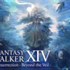 【グッズ情報】画集が発売されたぞーーー！【FF14】