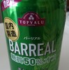 BAR REAL糖質50%オフ（リニューアル）〜夫のゆる〜い発泡酒批評・14〜