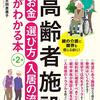 南野陽子、父の介護・施設介護の選択の選択、ハートネットＴＶ　私のリカバリー