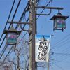 日光千人同心街道（4）東松山から行田市　その３