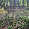 甲斐駒ヶ岳　黒戸尾根ピストン