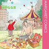 原作 手塚治虫 漫画 Sanorin Dr キリコ 白い死神 昭和の話がしたいんだ
