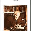 「完全性と全体性」の解説から生き方働き方のヒント