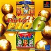パチンコとシューティングゲームの奇跡の融合？　　パーラープロ６の感想