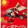 お母さんとパパ～TORIAへの道⑪