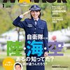 活字中毒：MAMOR 2023年1月号