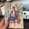 永倉 万治