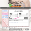 タイピング練習8日目