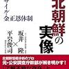 Jアラートが鳴っても、どこに逃げる？の話