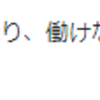 『老後の資金の心配より、いつまで体が動くのか、そっちの方がよっぽど心配だよ』と思ったこと。。。