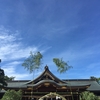 相模一宮寒川神社で半年詣り　から怒涛の７月へ