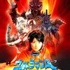 ウルトラマンエース24話「見よ！　真夜中の大変身」　〜赤い雨！ ヤプール壊滅２部作・後編の傑作！