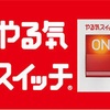 ドラゴンヘルファイア解説と開発へのラブレター(2019/06/08追記)