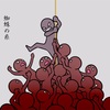蜘蛛の糸を生み出す