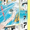 超王道の水泳漫画「ベストブルー」がスタートした今週のジャンプ。おや、ちょっと盛り上がってまいりましたよ。