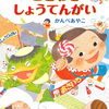 国語の先生らしく「ことわざしょうてんがい」にチャレンジ！