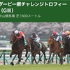 【 ハルの競馬予想  4/4.2020 】