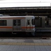 名古屋駅