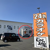 肺炎球菌の予防接種で仕事を休んだので、せっかくだから、友達とカラオケに行ってきた