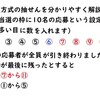 公立の認定こども園（幼稚園）の抽選は非常にハードでした（学芸大方式でした！）