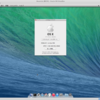 Mavericksを仮想環境で運用してみる 〜 完結編