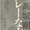 メディアの垣根を超えるクリエイターによる自己啓発的な『グレーな本』