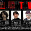 「検察庁法改正と安倍政権の行方」