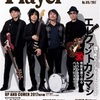 【必読】音色ポストとは？？音楽情報誌「Player」で要チェックや！！