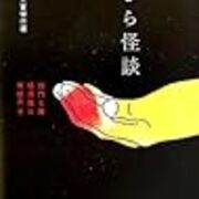 ポプラビーチ 週刊てのひら怪談 第1回 第24回感想 雲上ブログ 謎ときどきボドゲ ポプラビーチ 週刊てのひら怪談 第1回 第24回感想 雲上ブログ 謎ときどきボドゲ