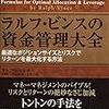 キャッシュポジションの大切さ