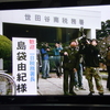 あの警察署　Vol13 さらに見つかる