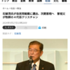 【スクープ】石破茂は“あの”今一番危険な男 紀藤正樹弁護士が紹介する反日極左団体「日本基督教団」で洗礼を受けていた
