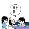 No.1795 台風19号の情報ニュース番組を観ていた時に言った娘の一言が酷い