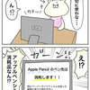 日常漫画：くますの貧乏性