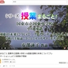 大分県教育委員会の動画サイト「県教育庁チャンネル」で授業をまるごと見る