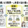 寝癖がつかない寝方はどれ？知恵袋で見えたおすすめの方法