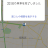 【一ヶ月40万円チャレンジ3日目】配送料有料から3日経過しました（名古屋ウーバーイーツ）