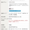 【横浜ベイシェラトンホテル＆タワーズ】プラチナ力発揮。横浜駅前一等地スイート！（前説）