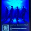 BUMP OF CHICKEN TOUR ホームシック衛星2024 2/11 Kアリーナ初日