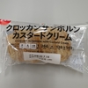 7月第3週に食べた菓子パン