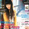 フォトテクニック デジタル 2015年1月号 立ち読み