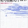  パスワードの話。