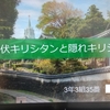 ５００９　「長崎県をアピールしよう」発表会終了