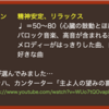 さあ、幸せホルモン、セロトニンを出してみよう！