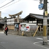 冬の京都・新春洛南十二支パワースポット巡り『瀧尾神社』