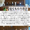 2022年11月28日 見てもらう喜び