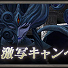 【FF11】「死闘再び！ 醴泉島の奥の闇 激写キャンペーン」　案内