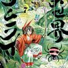 2026年2月のKindle衝動買い日記