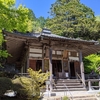 西国三十三所　番外　花山院菩提寺　～有馬富士を見下ろす絶景の地　花山法皇ご隠棲の寂かな山寺～