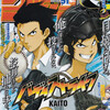 今週のジャンプ感想　2015年51号　の巻